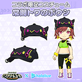 画像ギャラリー No.010のサムネイル画像 / 「ミステリーレコード」がホロライブの夜空メルさん，大神ミオさん，常闇トワさんとコラボ。ミリコドプレイ配信も実施