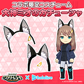 画像ギャラリー No.011のサムネイル画像 / 「ミステリーレコード」がホロライブの夜空メルさん，大神ミオさん，常闇トワさんとコラボ。ミリコドプレイ配信も実施