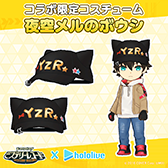 画像ギャラリー No.012のサムネイル画像 / 「ミステリーレコード」がホロライブの夜空メルさん，大神ミオさん，常闇トワさんとコラボ。ミリコドプレイ配信も実施