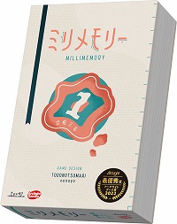 画像ギャラリー No.001のサムネイル画像 / “モノの長さ”を言い当てる新作ボドゲ「ミリメモリー」が3月23日発売へ