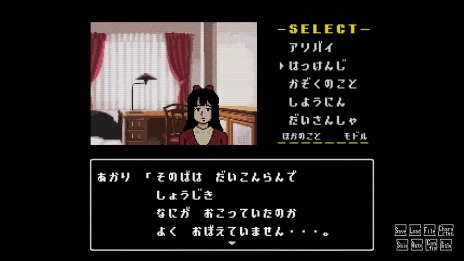画像ギャラリー No.009のサムネイル画像 / “怪異ホラーミステリー”ADV「星影の館殺人事件」配信中。昭和初期のとある町を舞台した事件の謎に挑む