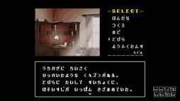 画像ギャラリー No.007のサムネイル画像 / 密室で起きた殺人事件に素人が挑む。レトロな雰囲気の怪異ホラーミステリー「星影の館殺人事件」,Steamで4月19日21:00に配信