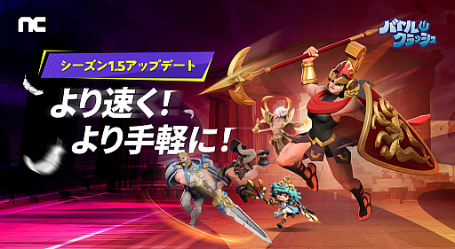 画像ギャラリー No.001のサムネイル画像 / 「バトルクラッシュ」，シーズン1.5アップデートを実施。気力消耗システムの緩和，新モード「無限対戦」β版，新キャラ「アテナ」を実装