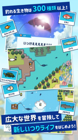 つりライフ＋