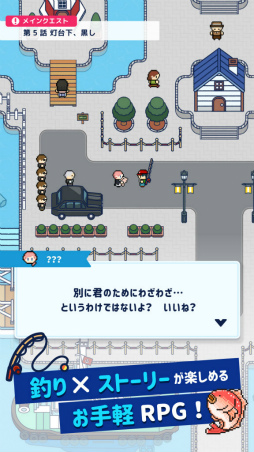 つりライフ＋