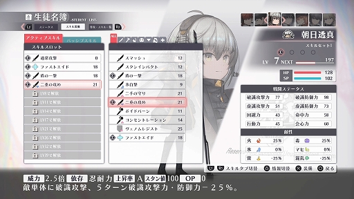 画像ギャラリー No.003のサムネイル画像 / 「シカトリス」，生徒たちが学校生活を送る日常と，異能使いとしての非日常を紹介。戦局を変える一手となるオーダースキルの情報も到着