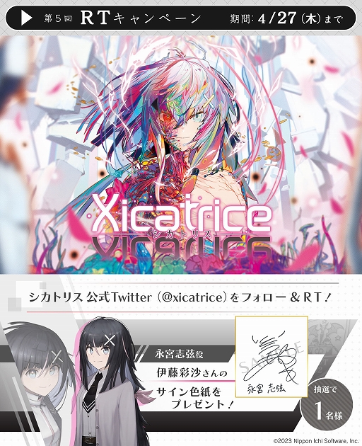 画像ギャラリー No.002のサムネイル画像 / “異能×学園RPG”「シカトリス」，ゲーム内BGMの1曲“異常戦線”を聞ける紹介映像第5弾を公開