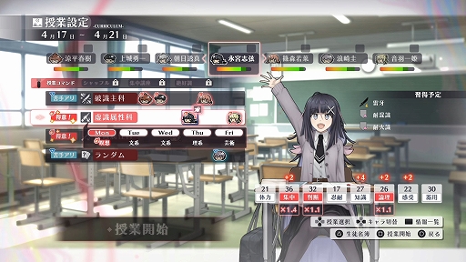 画像ギャラリー No.002のサムネイル画像 / “異能×学園RPG”「シカトリス」，ゲーム序盤をプレイできる体験版が6月15日に配信決定。セーブデータは製品版に引き継ぎ可能