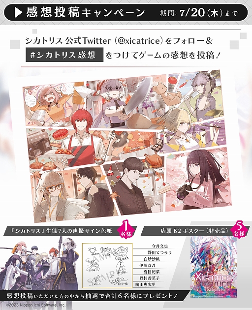 画像ギャラリー No.002のサムネイル画像 / 異能×学園RPG「シカトリス」,攻略のヒントやスキルの組み合わせを紹介する10個のTipsを公開。感想投稿キャンペーンも開催中
