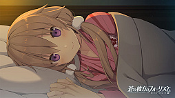 画像ギャラリー No.004のサムネイル画像 / 「蒼の彼方のフォーリズムEXTRA1S/EXTRA2S/EXTRA1+2S」，新規イベントシーン情報などを公開