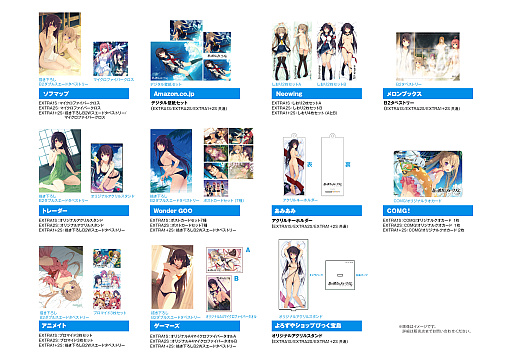 画像ギャラリー No.010のサムネイル画像 / 「蒼の彼方のフォーリズムEXTRA1S/EXTRA2S/EXTRA1+2S」，新規イベントシーン情報などを公開