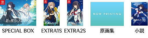 画像ギャラリー No.011のサムネイル画像 / 「蒼の彼方のフォーリズムEXTRA1S/EXTRA2S/EXTRA1+2S」，新規イベントシーン情報などを公開
