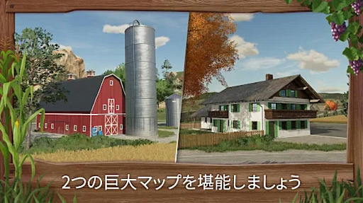 画像ギャラリー No.004のサムネイル画像 / Switch&モバイル向け大規模農業シム「Farming Simulator 23」，最新シネマティックトレイラー公開