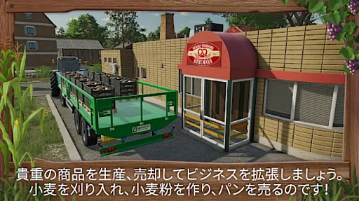 画像ギャラリー No.006のサムネイル画像 / Switch&モバイル向け大規模農業シム「Farming Simulator 23」，最新シネマティックトレイラー公開