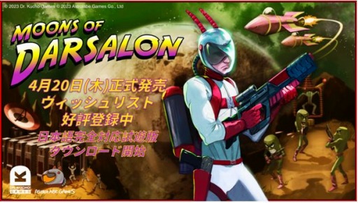 画像ギャラリー No.001のサムネイル画像 / スペインの音楽プロデューサー，Dr.Kucho!氏が手掛ける“レトロ風アクション”「Moons of Darsalon」，4月20日にSteamでリリースへ