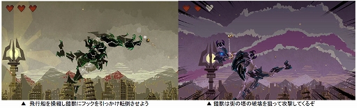 画像ギャラリー No.003のサムネイル画像 / バンダイナムコスタジオの新人研修プロジェクトタイトル「フックと鎧獣」「ENDRAYS」「EXCYCLE」「しげるプラネット」，Steamで配信決定