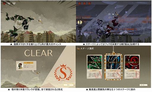 画像ギャラリー No.004のサムネイル画像 / バンダイナムコスタジオの新人研修プロジェクトタイトル「フックと鎧獣」「ENDRAYS」「EXCYCLE」「しげるプラネット」，Steamで配信決定