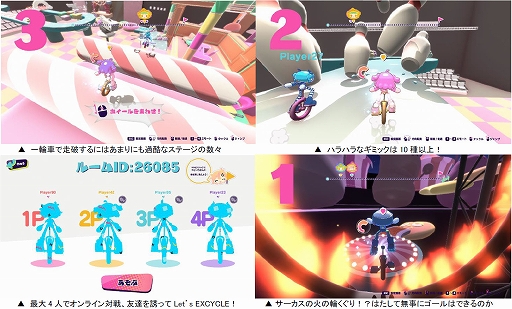 画像ギャラリー No.008のサムネイル画像 / バンダイナムコスタジオの新人研修プロジェクトタイトル「フックと鎧獣」「ENDRAYS」「EXCYCLE」「しげるプラネット」，Steamで配信決定