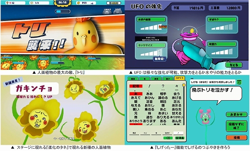 画像ギャラリー No.011のサムネイル画像 / バンダイナムコスタジオの新人研修プロジェクトタイトル「フックと鎧獣」「ENDRAYS」「EXCYCLE」「しげるプラネット」，Steamで配信決定