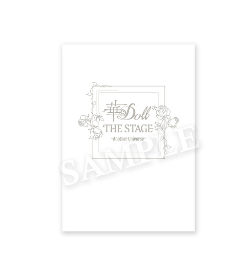 画像ギャラリー No.002のサムネイル画像 / 「華Doll* THE STAGE -Another Universe-」，“声の出演”として間宮康弘さんと山下誠一郎さんの参加が決定