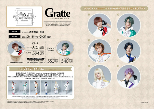 画像ギャラリー No.003のサムネイル画像 / 「華Doll* THE STAGE -Another Universe-」，“声の出演”として間宮康弘さんと山下誠一郎さんの参加が決定