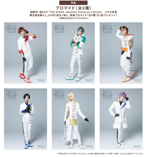 画像ギャラリー No.007のサムネイル画像 / 「華Doll* THE STAGE -Another Universe-」，“声の出演”として間宮康弘さんと山下誠一郎さんの参加が決定