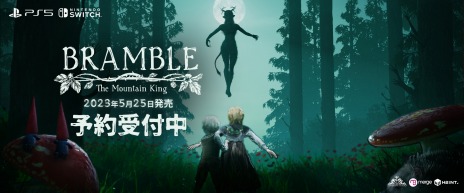 画像ギャラリー No.004のサムネイル画像 / ホラーADV「Bramble: The Mountain King」のPS5/Switch版が5月25日にリリース。試遊体験会が3月25日に開催
