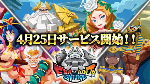 画像ギャラリー No.004のサムネイル画像 / スマホ向けMMOSLG「Era of Gods Online」本日リリース。神々と文明をテーマにした世界で，話し合って国家を経営する