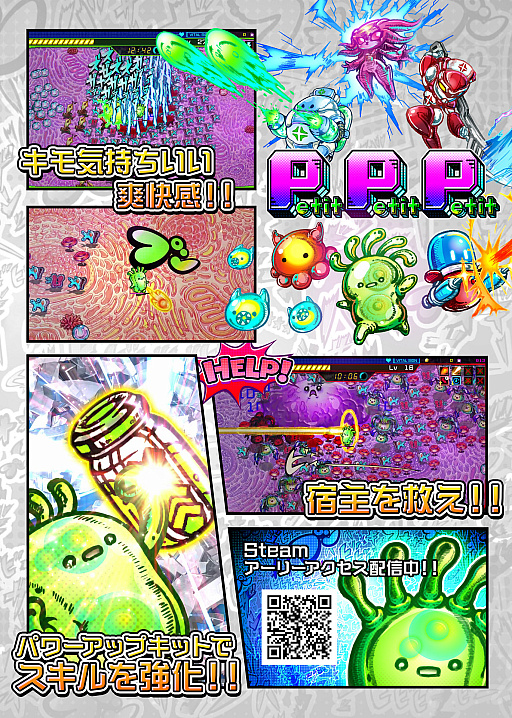 画像ギャラリー No.013のサムネイル画像 / 生物の体内で宿主の健康を守るために戦うローグライクACT「Petit Petit Petit」，アーリーアクセス版をSteamでリリース