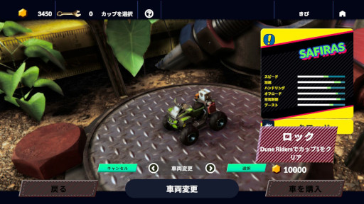 画像ギャラリー No.001のサムネイル画像 / NintendoSwitch向けソフト「スーパートイカーズオフロード」，ダウンロード版が配信開始に