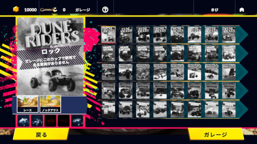 画像ギャラリー No.004のサムネイル画像 / NintendoSwitch向けソフト「スーパートイカーズオフロード」，ダウンロード版が配信開始に