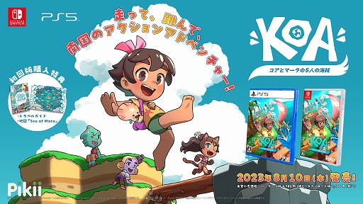 画像ギャラリー No.002のサムネイル画像 / PS5/Switch「コアとマーラの5人の海賊」，8月10日発売。南国の8つの島々を駆け巡り，5人の海賊が仕掛けた試練に挑むアクションADV