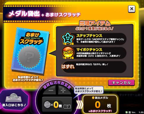 画像ギャラリー No.033のサムネイル画像 / セガの新作メダルゲーム「BINGO THEATER」が本日稼働開始。3種類のビンゴゲームから好みのものを選んで遊べる