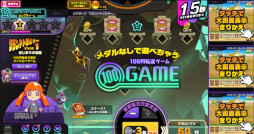 画像ギャラリー No.004のサムネイル画像 / メダルゲーム「BINGO THEATER」，新ゲーム「グランドトリジャー」「クレイジーアニマル」を追加