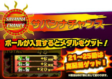 画像ギャラリー No.010のサムネイル画像 / メダルゲーム「BINGO THEATER」，新ゲーム「グランドトリジャー」「クレイジーアニマル」を追加