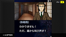 画像ギャラリー No.005のサムネイル画像 / 「G-MODEアーカイブス+ 探偵・癸生川凌介事件譚」シリーズ最新作「あねの壁」の制作決定。「パラノマサイト」とのコラボも発表