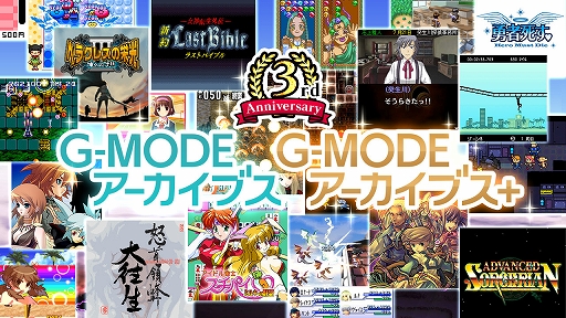 画像ギャラリー No.001のサムネイル画像 / 「G-MODEアーカイブス」3周年記念の生放送を4月16日に実施。「探偵・癸生川凌介事件譚 Vol.11 あねの壁」の最新情報や，新作タイトルを発表