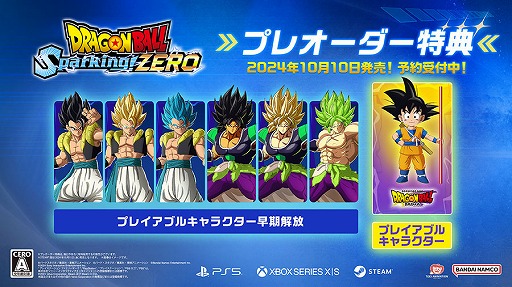 画像ギャラリー No.003のサムネイル画像 / 「ドラゴンボール Sparking! ZERO」プレオーダー＆早期購入特典の「孫悟空（ミニ）」のプレイ映像公開。懐かしの如意棒アクションを披露