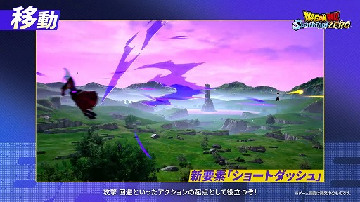 画像ギャラリー No.003のサムネイル画像 / 「ドラゴンボール Sparking! ZERO」，バトルシステムやモードの詳細を解説した“システムトレイラー”を公開