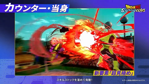 画像ギャラリー No.004のサムネイル画像 / 「ドラゴンボール Sparking! ZERO」，バトルシステムやモードの詳細を解説した“システムトレイラー”を公開