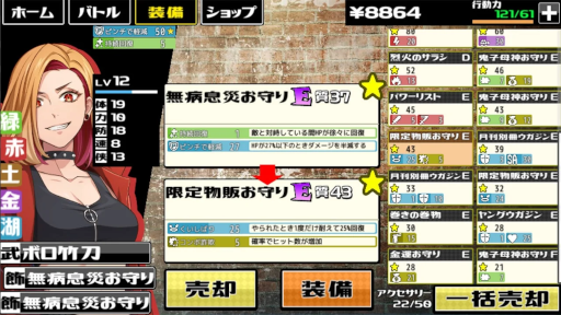 画像ギャラリー No.002のサムネイル画像 / スマホ向けベルトスクロールアクション「下町バトルデイズ」配信開始。アウトローをシバいてキャラクターを強化しよう