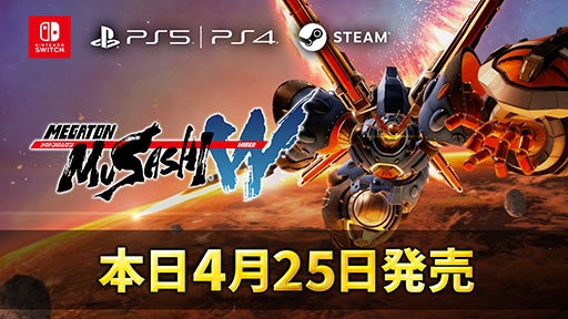 画像ギャラリー No.001のサムネイル画像 / ロボットアクションRPG「メガトン級ムサシW（ワイアード）」，本日世界同時発売。オープニング映像も公開に