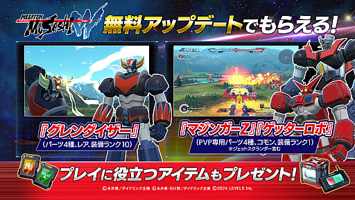 画像ギャラリー No.002のサムネイル画像 / 「メガトン級ムサシW」，UFOロボ グレンダイザーが参戦。スペースサンダーなどの必殺技や，スペイザーと合体したUFO形態で戦える