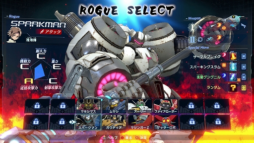 画像ギャラリー No.008のサムネイル画像 / 「メガトン級ムサシW」，最大6人で手軽に楽しめる新オンライン対戦モードを実装。兜 甲児，流 竜馬など5人の伝説のパイロットも参戦