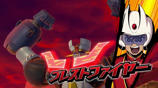 画像ギャラリー No.014のサムネイル画像 / 「メガトン級ムサシW」，最大6人で手軽に楽しめる新オンライン対戦モードを実装。兜 甲児，流 竜馬など5人の伝説のパイロットも参戦