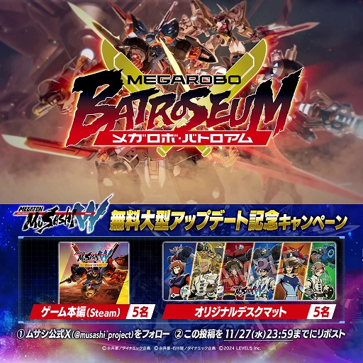 画像ギャラリー No.019のサムネイル画像 / 「メガトン級ムサシW」，最大6人で手軽に楽しめる新オンライン対戦モードを実装。兜 甲児，流 竜馬など5人の伝説のパイロットも参戦
