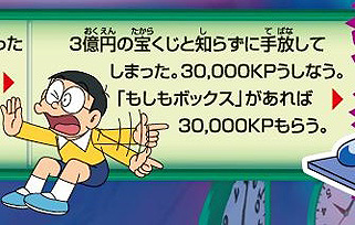 画像ギャラリー No.006のサムネイル画像 / 「ドラえもん人生ゲーム ひみつ道具で大冒険！」3月30日発売。ひみつ道具の中から，もしもボックス，タイムマシン，どこでもドアのフィギュア付き
