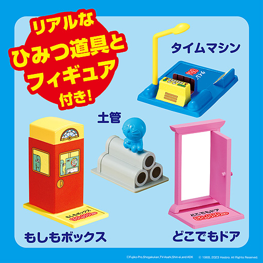 画像ギャラリー No.009のサムネイル画像 / 「ドラえもん人生ゲーム ひみつ道具で大冒険！」3月30日発売。ひみつ道具の中から，もしもボックス，タイムマシン，どこでもドアのフィギュア付き