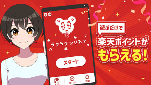 画像ギャラリー No.003のサムネイル画像 / 「ラクラクソリティア」，App Storeの無料ゲームランキングで1位を獲得