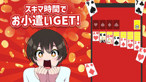 画像ギャラリー No.004のサムネイル画像 / 「ラクラクソリティア」，App Storeの無料ゲームランキングで1位を獲得